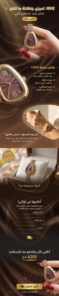 montre ieke