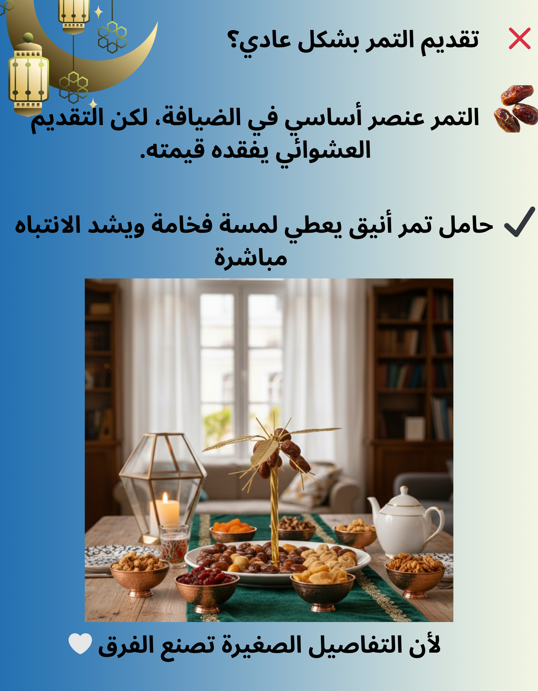 حامل تمر فاخر بتصميم  نخلة ذهبية  ✨ لمسة راقية لمائدتك
