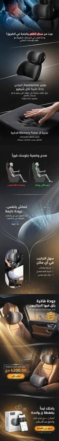وداعاً لسطر الظهر.. سُوق وأنت مرتاح