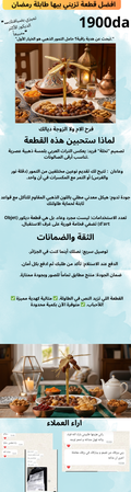 حامل تمر فاخر بتصميم  نخلة ذهبية  ✨ لمسة راقية لمائدتك