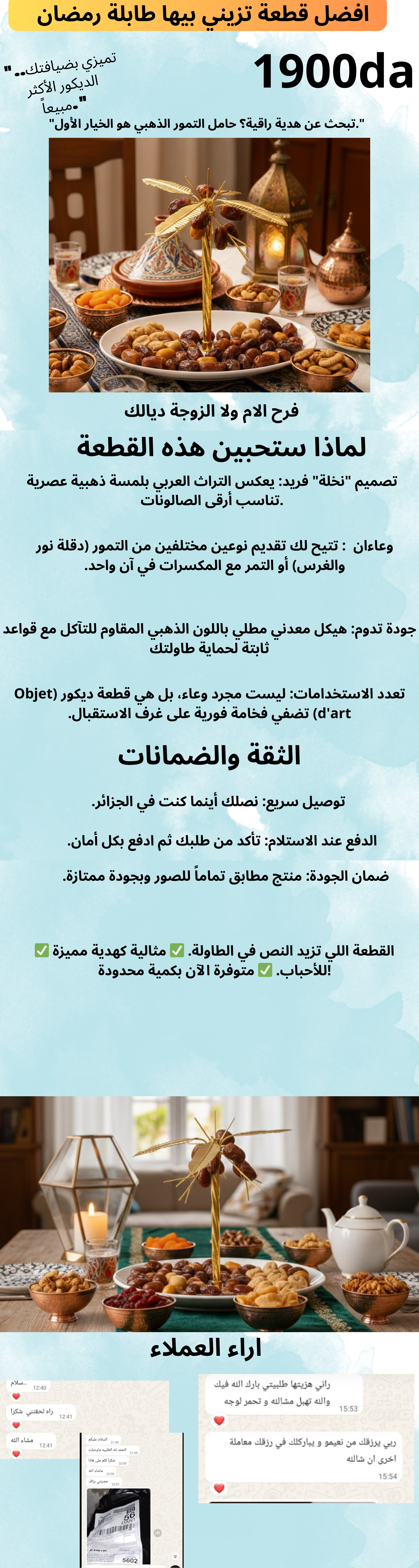 حامل تمر فاخر بتصميم  نخلة ذهبية  ✨ لمسة راقية لمائدتك