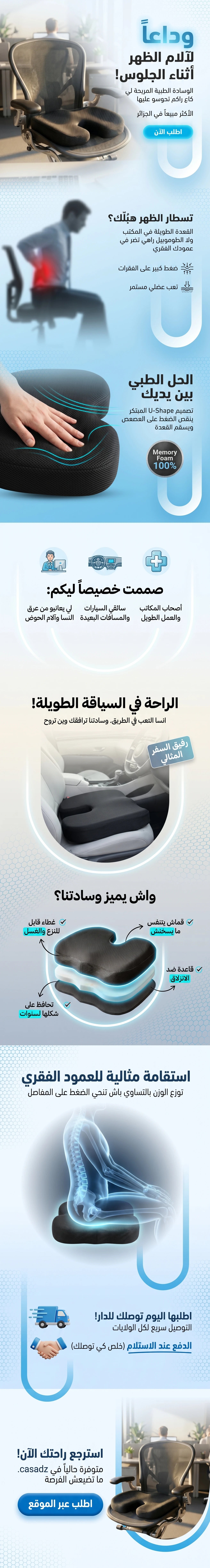 الوسادة الطبية (شكل U)