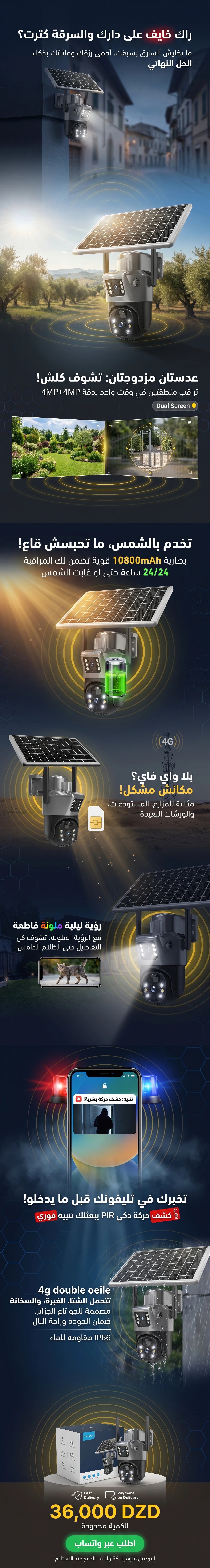 Caméras de sécurité extérieures, Caméra solaire à double objectif 4K 6mp, sécurité extérieure, caméra de Surveillance avec panneau solaire, détection humaine, caméra de vidéosurveillance 4G SIM PTZ po