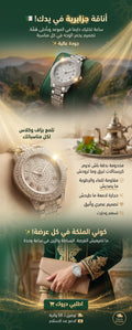 ساعة نسائية انيقة