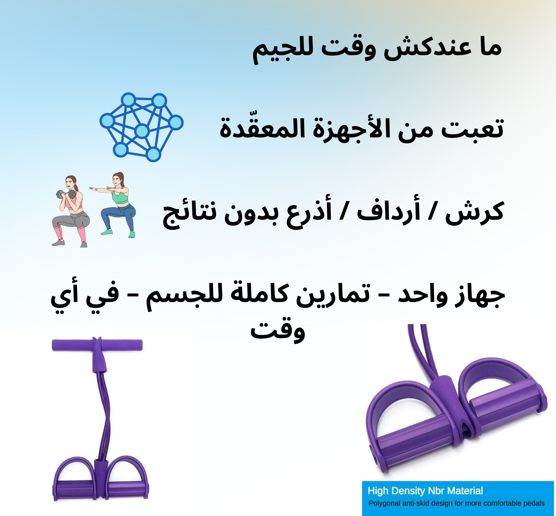 استرجعي رشاقتك وانحتي خصرك في الدار! ✨ قولي وداعاً للترهلات مع جهاز السحب العجيب 💪