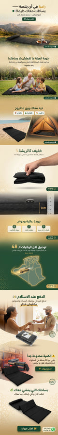 فرشة تخييم قابلة للطي – راحة في أي مكان!