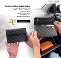 محفظة تنظيم البطاقات