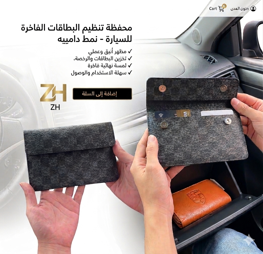 محفظة تنظيم البطاقات