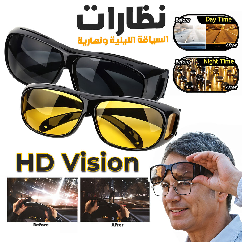 Lunettes de conduite HD Vision Du Jour et Nuit 2Pcs