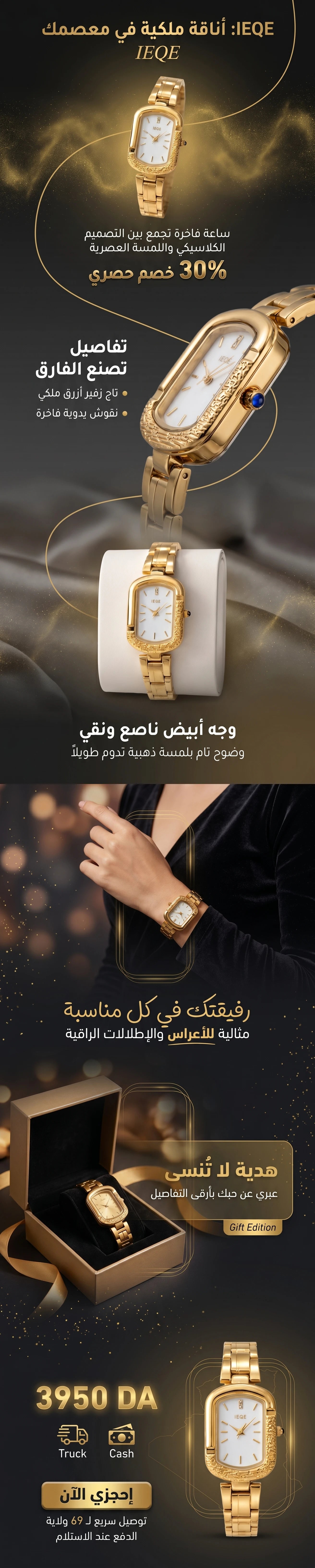 MONTRE IEKE